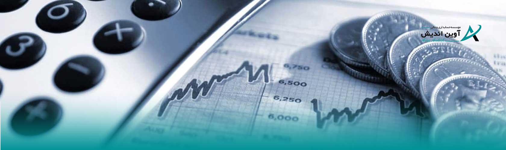 تحلیل مالی و گزارشات مدیریتی آوین اندیش