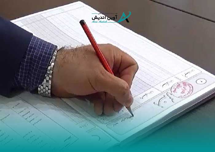 مدارک مورد نیاز اخذ پلمپ دفاتر (اشخاص حقیقی)