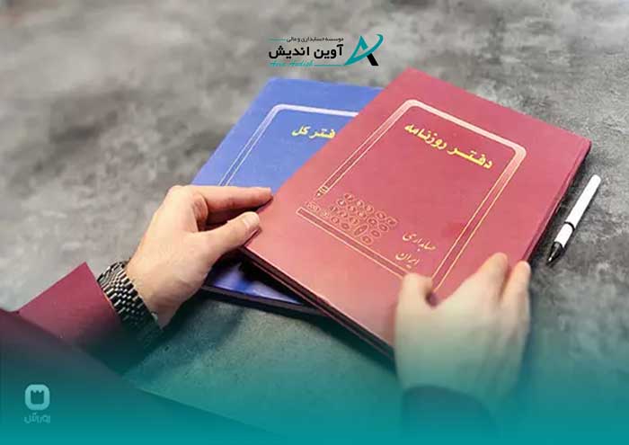 پلمپ دفاتر قانونی