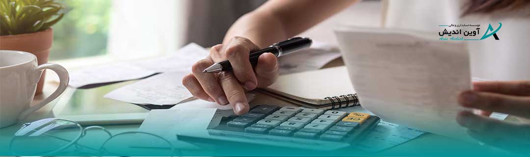 خدمات مالیاتی ویژه شرکت‌ها و اشخاص حقیقی