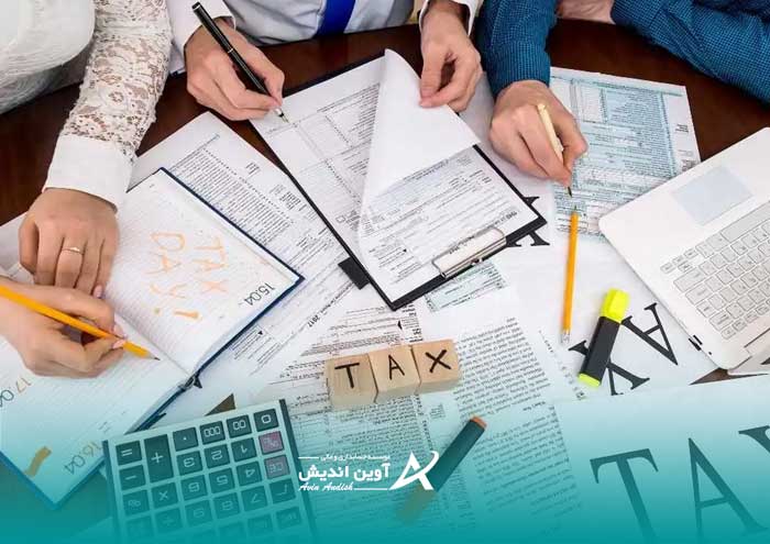 فرآیند اجرای خدمات مالیاتی در آوین اندیش